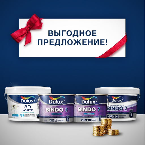 Акция на краску!!!